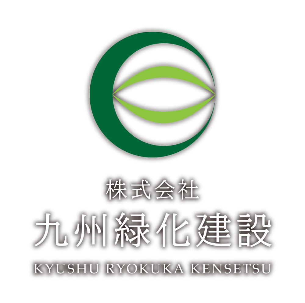 九州緑化建設